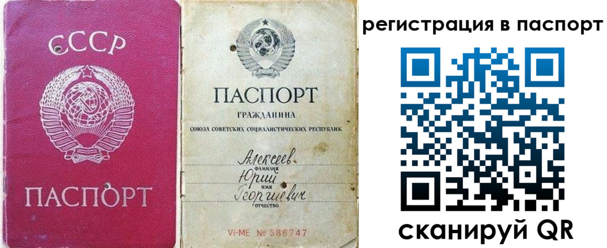 прописка паспорт в Южно-Сухокумске