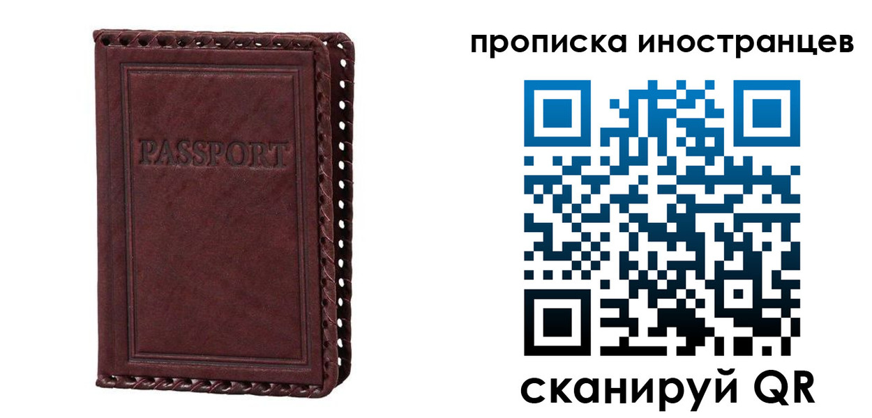 миграционный учет в Южно-Сухокумске