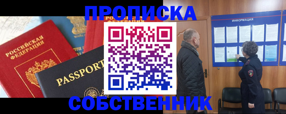 прописка гарантия в Южно-Сухокумске