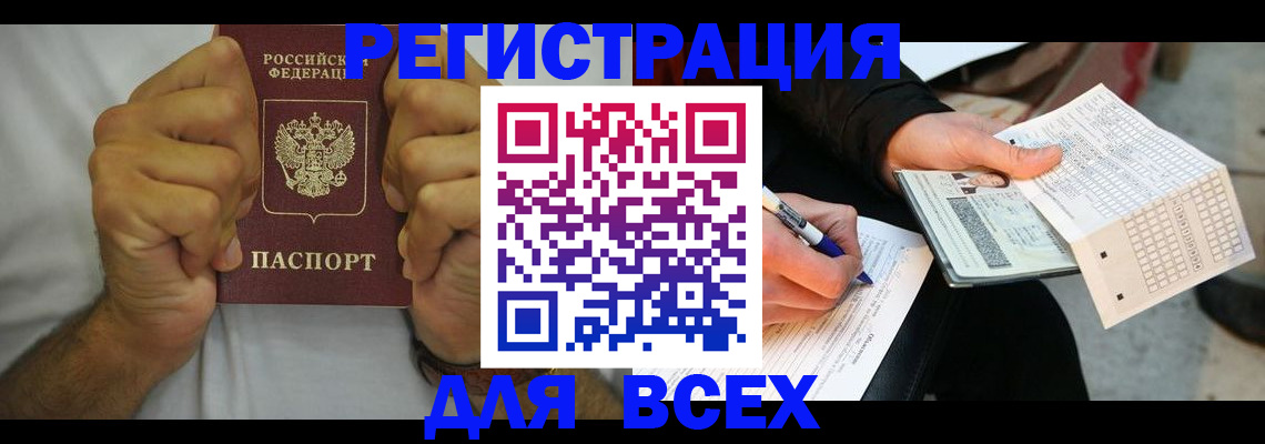 временная регистрация для школы в Южно-Сухокумске