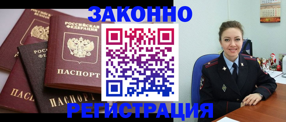 временная регистрация собственник в Южно-Сухокумске