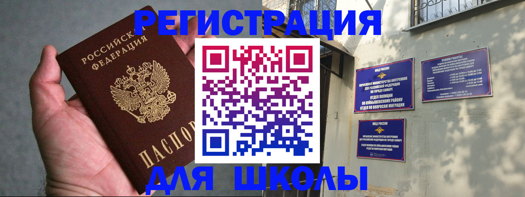 прописка ребенка в Южно-Сухокумске